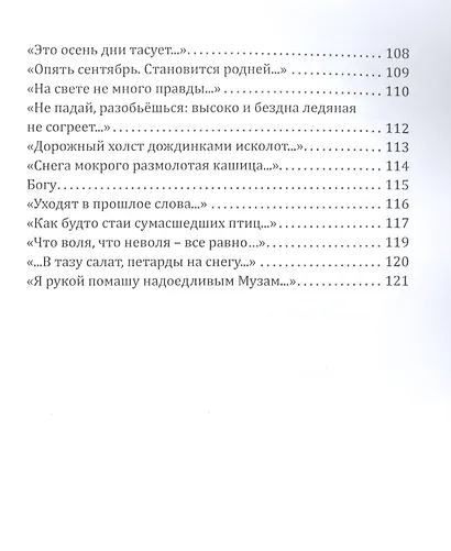 Песочные часы - фото 5