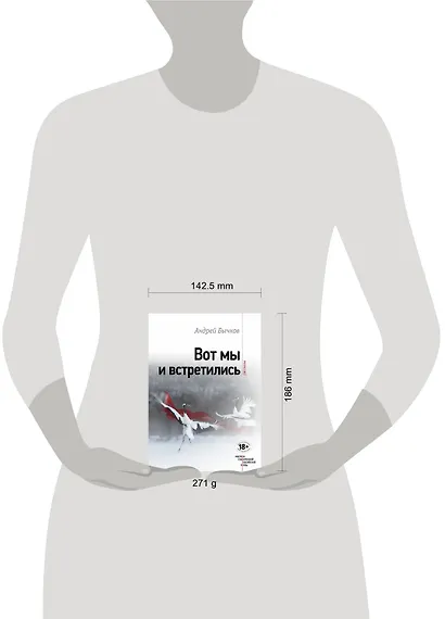 Вот мы и встретились - фото 4