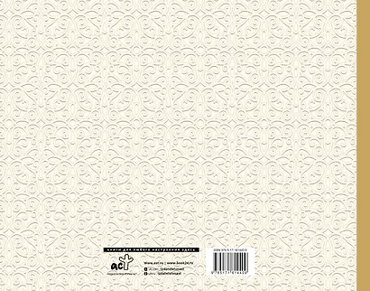 Книга пожеланий на свадьбу. Классика - фото 2