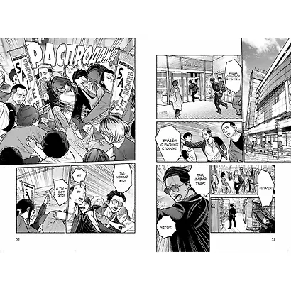 Путь домохозяина. Том 1 (Gokushufudou). Манга + стикеры - фото 9