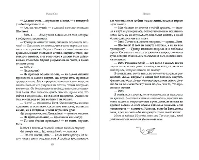 Пепел - фото 8