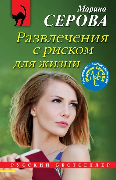 Развлечения с риском для жизни - фото 1