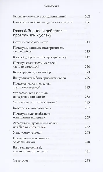 Обнимательная психология: найти опору в себе - фото 7