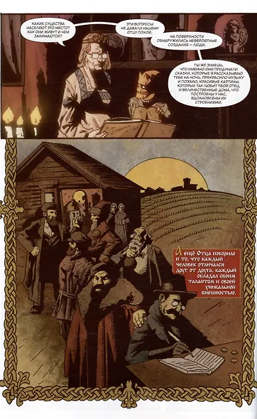 Дитя Тьмы. Агония (четвертое издание) - фото 4