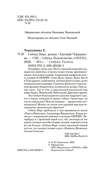 Собака Вера - фото 8