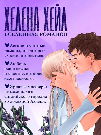 Холодный кофе, или Одиночество Офелии Коулман - фото 6