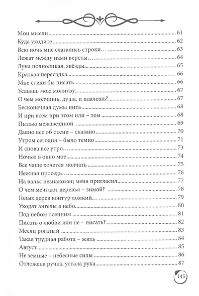 Весны моей позолота - фото 4