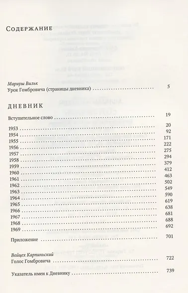 Дневник - фото 2