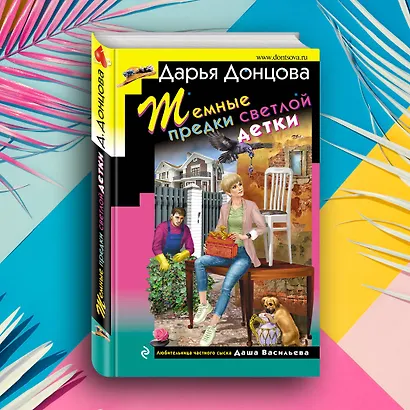 Темные предки светлой детки - фото 5