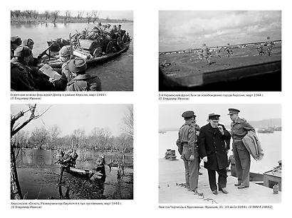 Вторая мировая война: 1943–1945 - фото 10