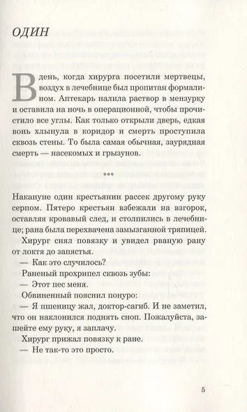 Ночной театр - фото 6