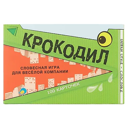 Настольная игра «Словесная игра Весёлый Крокодил», Рыжий Кот - фото 4
