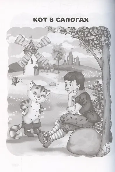 Все сказки для малышей - фото 7