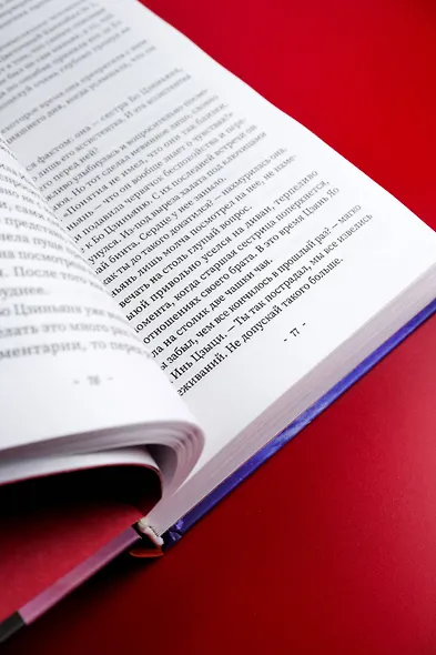 Люби меня, если осмелишься. Книга 2 - фото 12