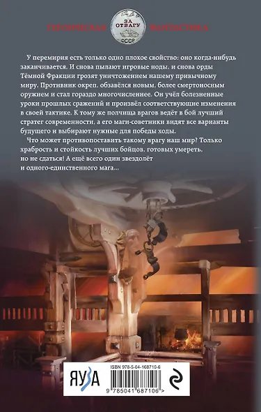 Искажающие реальность. Книга четвертая. Паутина миров - фото 2