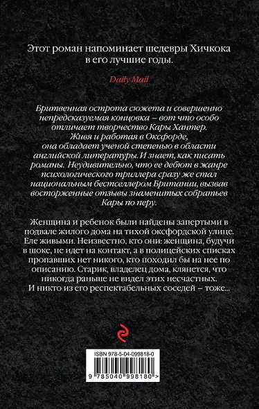 Скрытые в темноте - фото 2