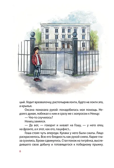 Как настоящий солдат - фото 12