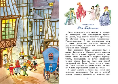 Синяя птица - фото 9