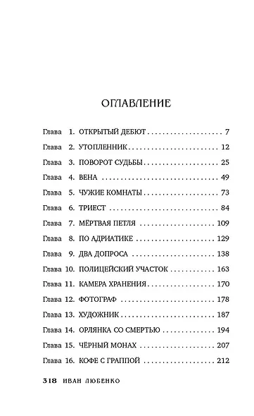 Венская партия - фото 6