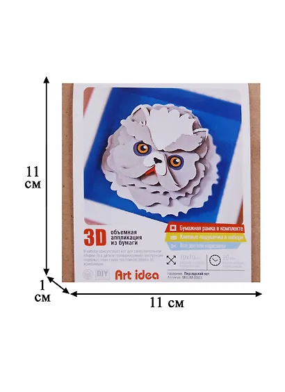 3D объемная аппликация из бумаги Персидский кот 10*10см (MBUM-0003) (упаковка) (Art idea ) - фото 2