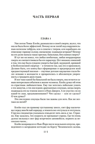 Паломничество на Землю - фото 11