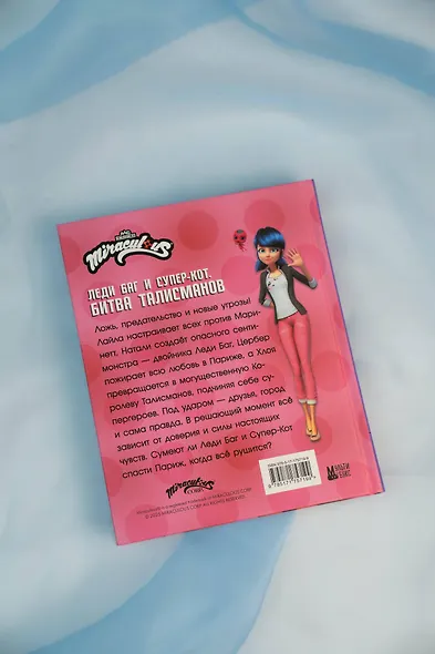 Леди Баг и Супер-Кот. Битва талисманов (Леди Баг, Сердцеед, Королева Талисманов) - фото 10