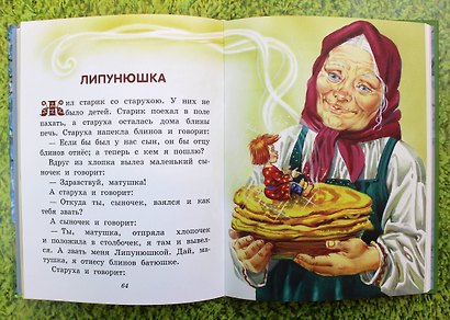 Сказки и рассказы (ил. В. Канивца) - фото 4