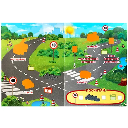 Весёлые машинки - фото 2