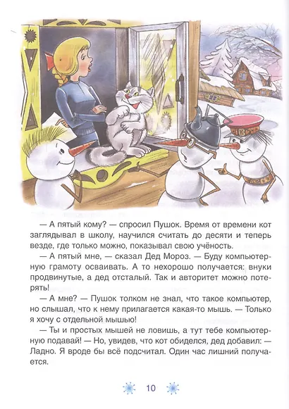Путешествие на айсберге - фото 5