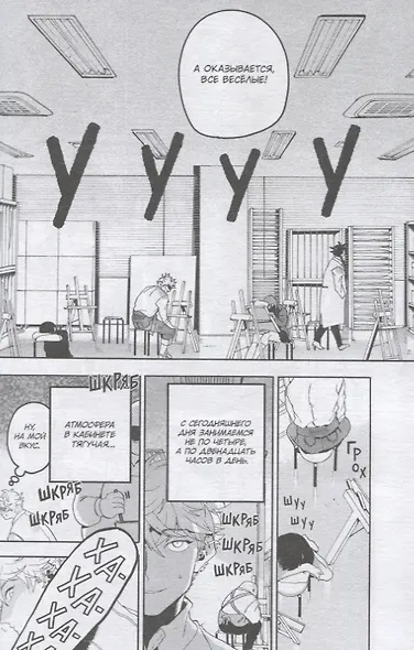 Голубой период. Том 4 (Blue Period). Манга - фото 9