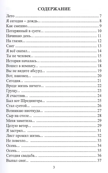 Суть в том, что ее нет. Часть 2 - фото 2