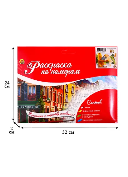 Набор ТМ Рыжий Кот Раскраска на картоне A4 Щенок и кролик (Арт. Р-2388) - фото 3