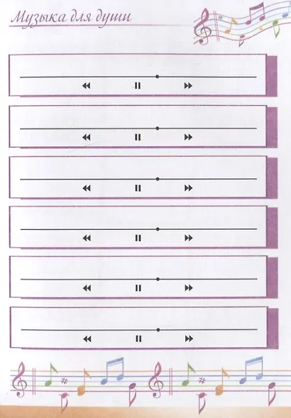 Блокнот-мотиватор с наклейками "Весь мир в твоих руках" - фото 6