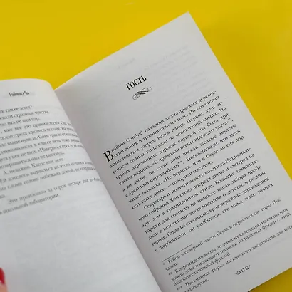 Юная шаманка Пом - фото 8