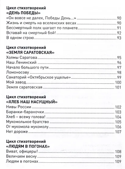 Когда в тебе толкаются стихи… - фото 6