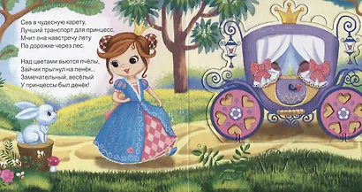 МОЙ ПЕРВЫЙ ТЕАТР. ПРИНЦЕССА - фото 4