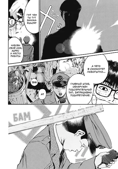 Крутой учитель Онидзука. Книга 7 (GTO: Great Teacher Onizuka / ГТО). Манга - фото 5