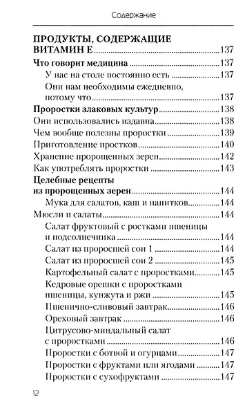 Еда, которая дает мощный иммунитет - фото 11