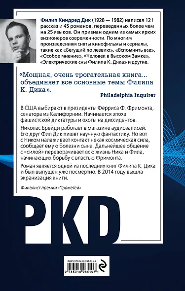 Свободное радио Альбемута - фото 2