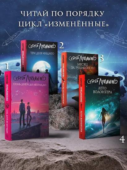 Три дня Индиго - фото 5