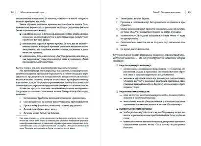 Масштабированный скрам: Как организовать гибкую разработку в крупной компании - фото 2