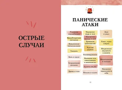 От выгорания к балансу. Как успокоить нервы, снять стресс и подзарядиться - фото 4