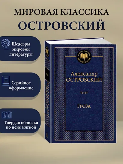 Гроза - фото 3