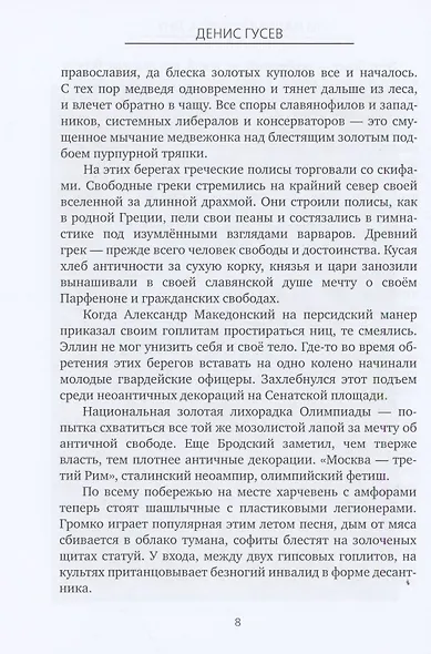 По направлению к дну - фото 5