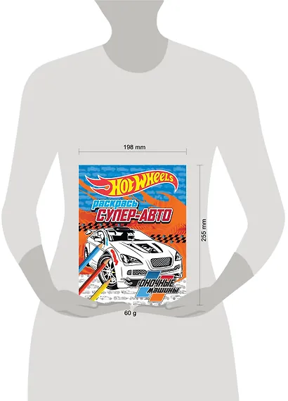 Раскрась супер-авто. Гоночные машины - фото 3