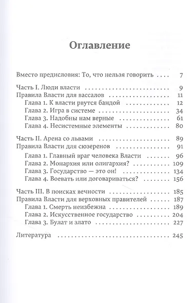 Лестница в небо. Краткая версия - фото 2