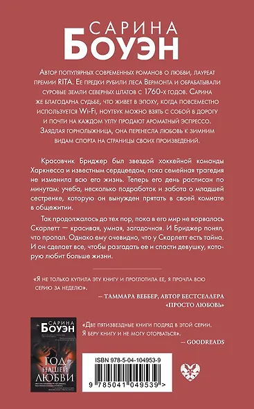 Год наших тайн - фото 2