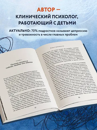 Когда мир кажется страшным местом. Как разговаривать с детьми о том, что нас пугает - фото 5