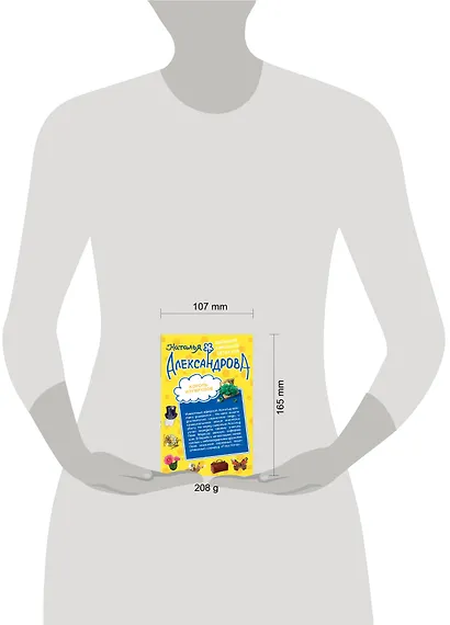 Король изумрудов. Муж, который живет на крыше: романы - фото 3