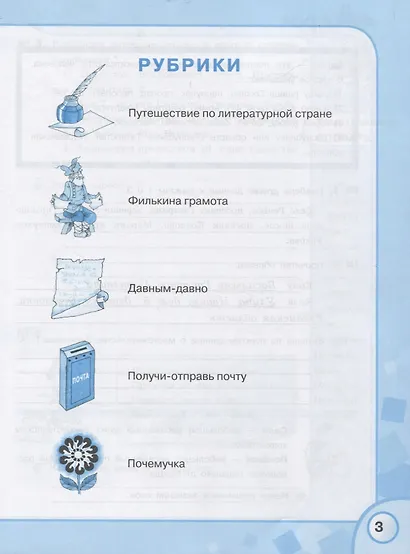 Русский язык. 5 класс. Рабочая тетрадь (для обучающихся с интеллектуальными нарушениями) - фото 2